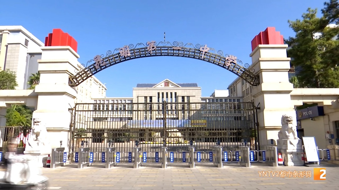 昆一中门口多了“一根杆”!家长市民纷纷点赞 昆一中门口多了“一根杆”!家长市民纷纷点赞