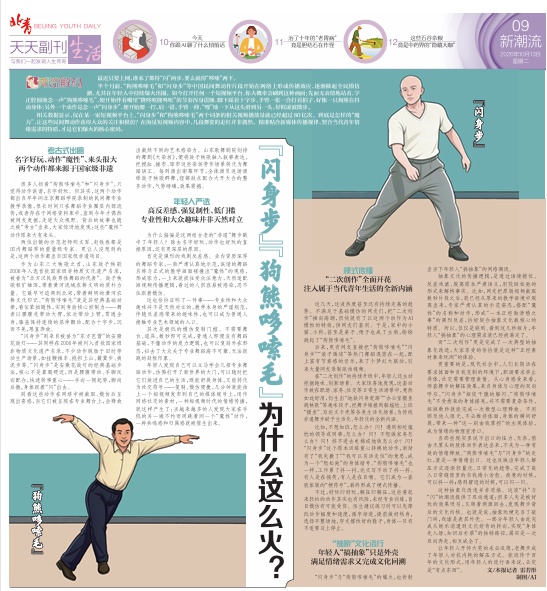 听说最近上网，谁来了都得“闪”两步，要么就得“哆嗦”两下