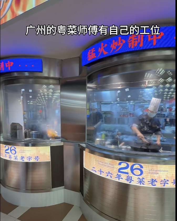 广州一餐厅给厨师配“玻璃工位”走红，负责人：把最好的出品呈现给客人