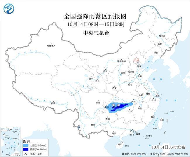 暴雨蓝色预警:5省市有大雨 重庆贵州湖南部分地区有暴雨 暴雨蓝色预警:5省市有大雨 重庆贵州湖南部分地区有暴雨