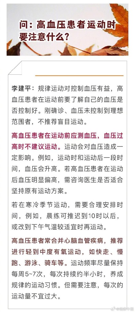如何科学控制血压?这些要点请注意 如何科学控制血压?这些要点请注意