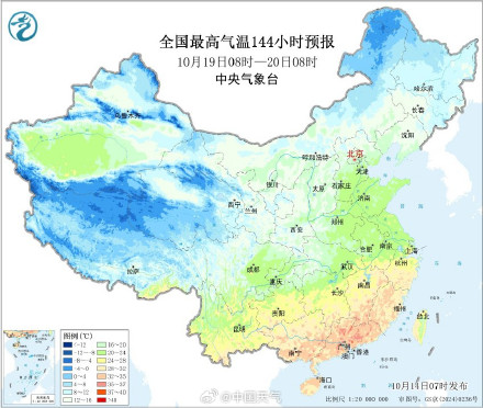 东北多地气温将跌破冰点 明起新一股冷空气来袭