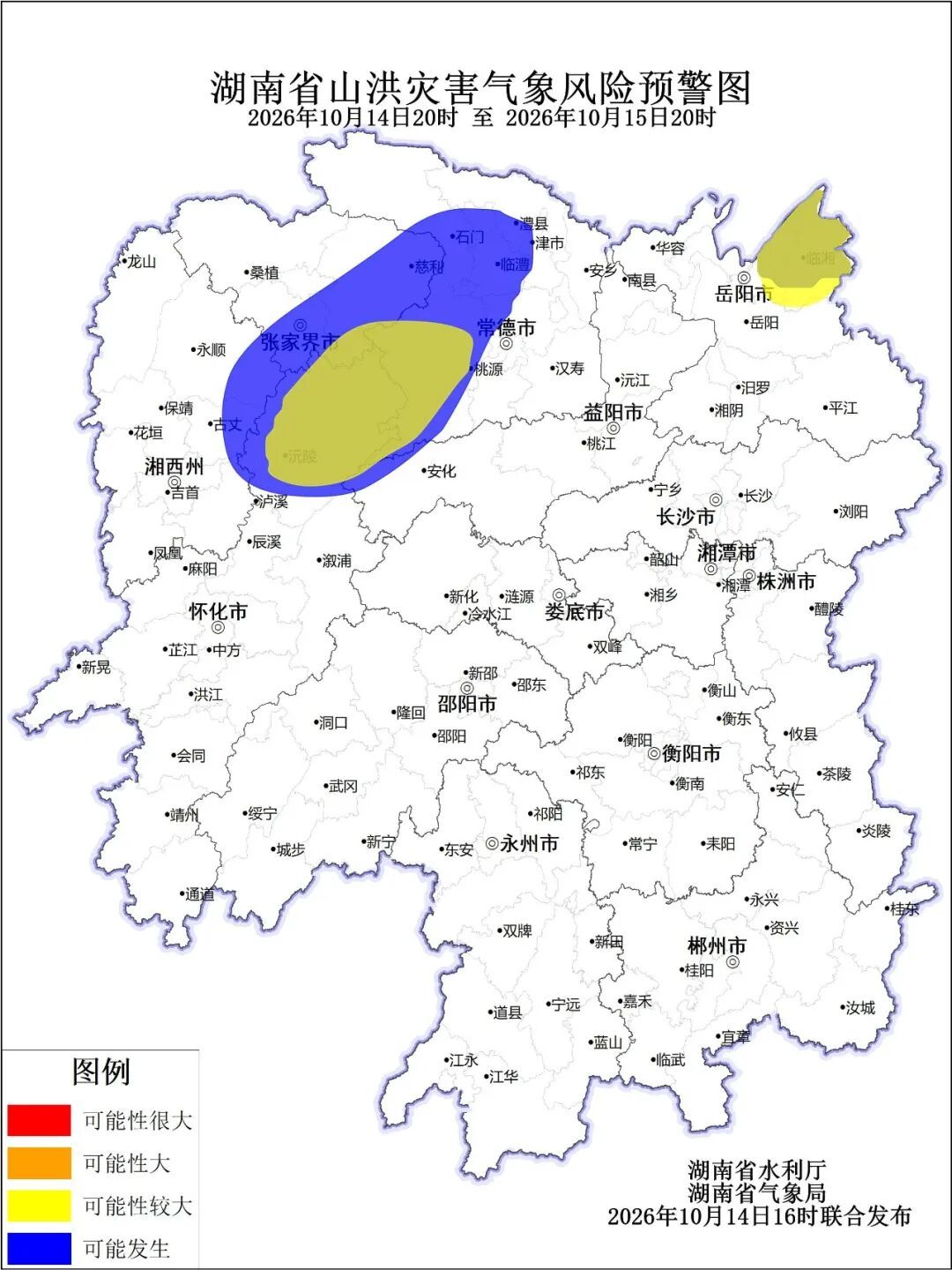 湖南三预警齐发!今晚起湘北有大到暴雨,局地大暴雨 湖南三预警齐发!今晚起湘北有大到暴雨,局地大暴雨