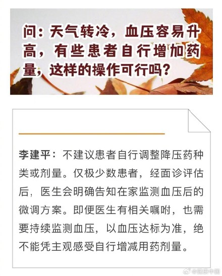 如何科学控制血压?这些要点请注意 如何科学控制血压?这些要点请注意