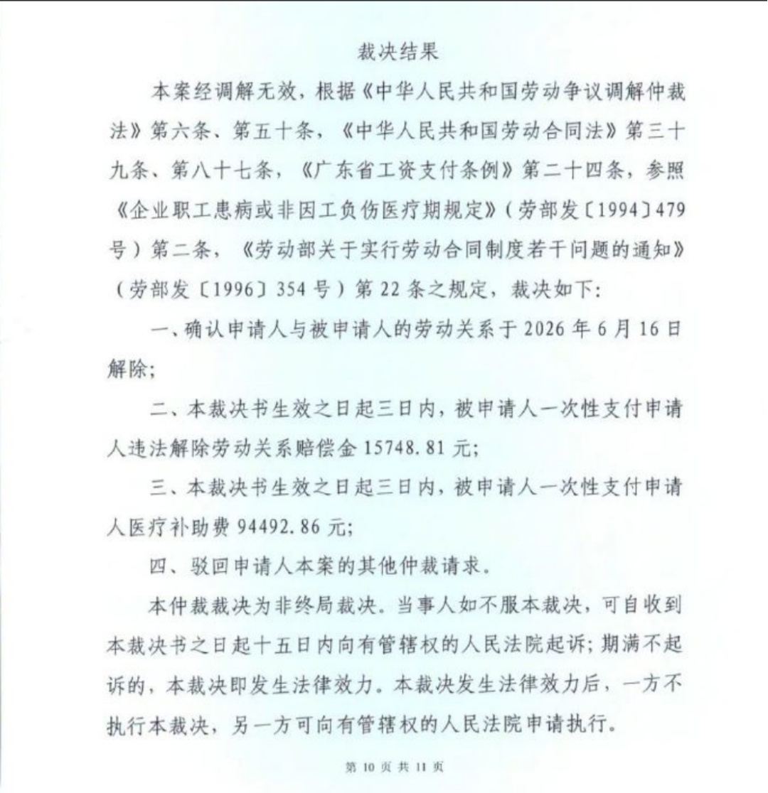33岁销售确诊胃癌晚期被辞退,律师解读来了 33岁销售确诊胃癌晚期被辞退,律师解读来了