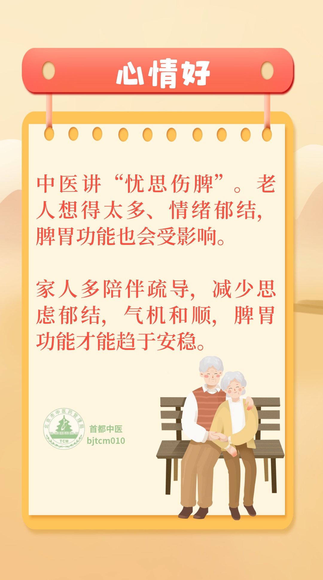 脾胃虚的老人，越补越胀？问题不在“补”，在“运化”