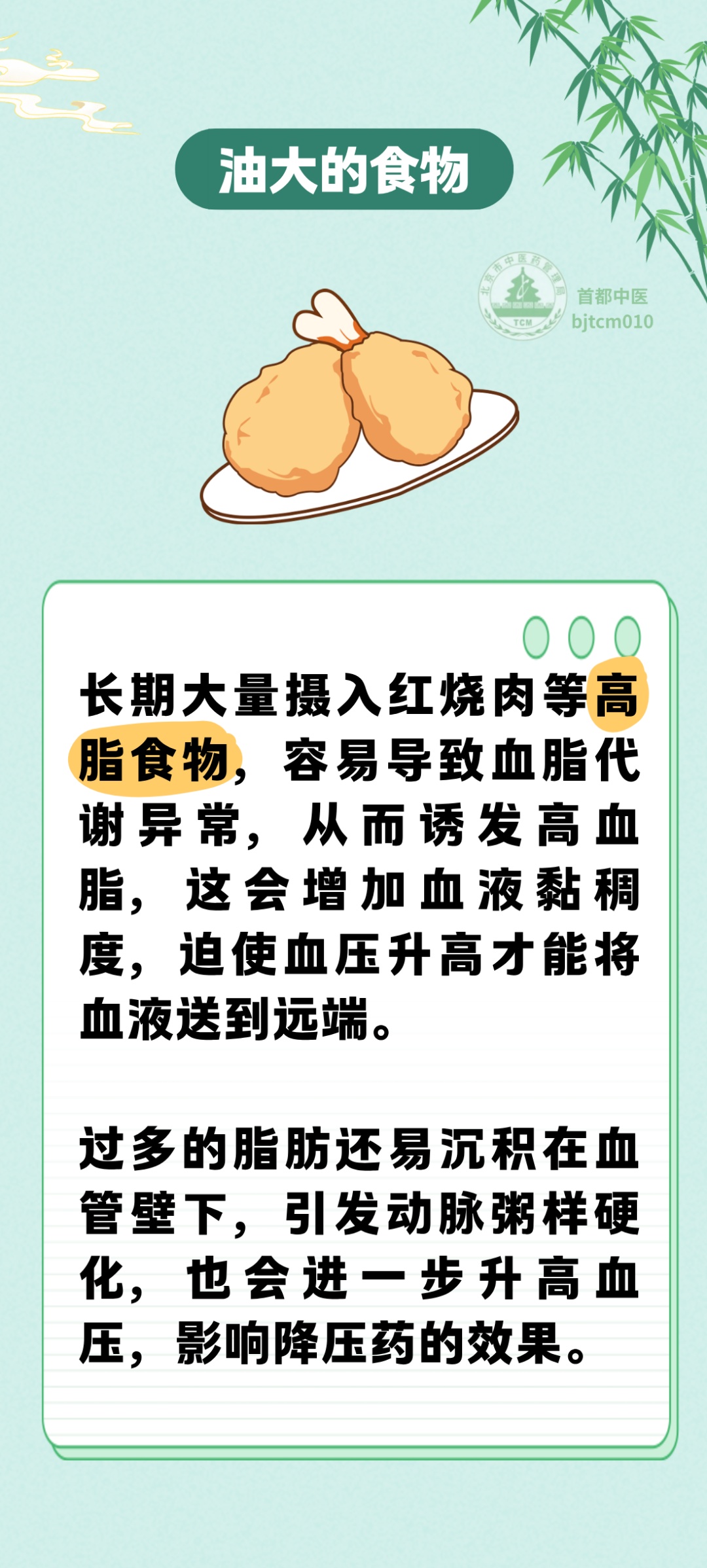 长期吃降压药的人，建议少碰4种食物！否则可能血压不降反升