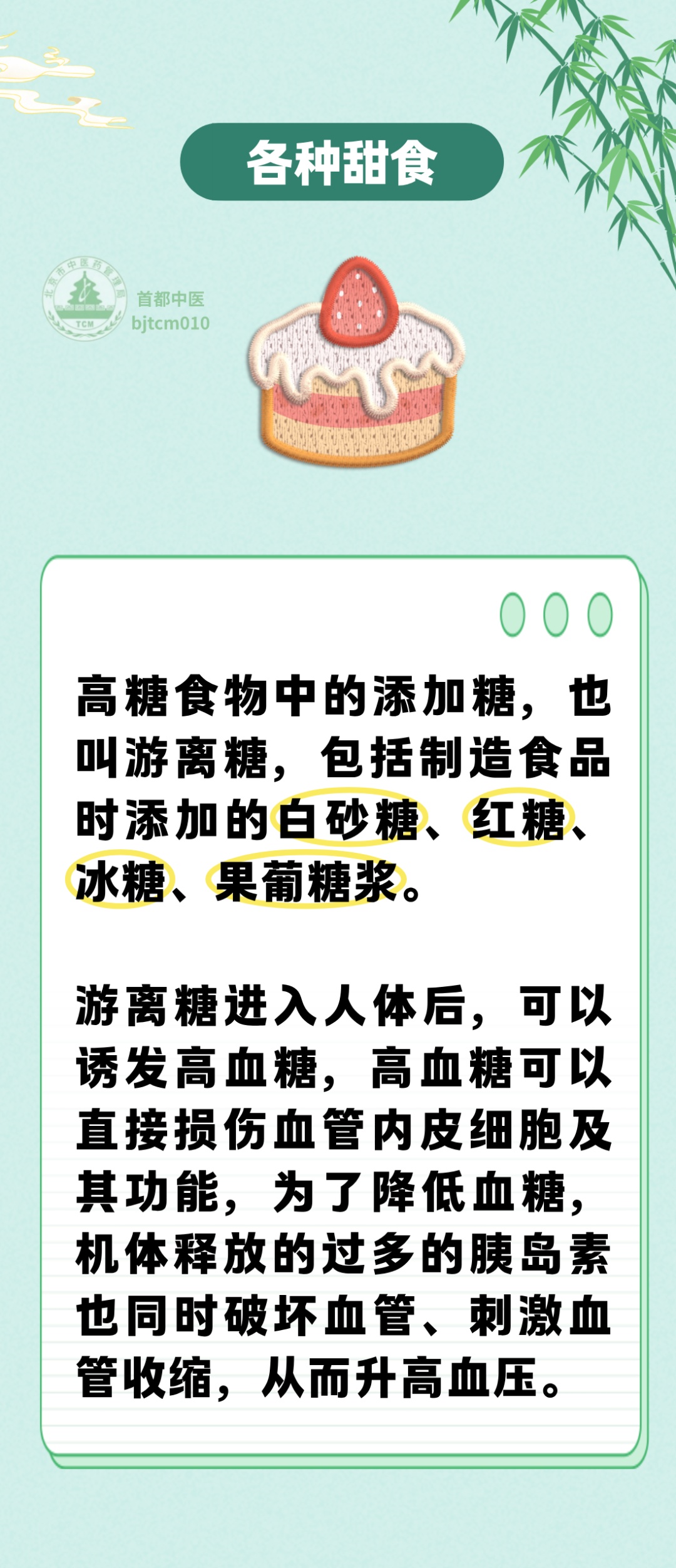 长期吃降压药的人，建议少碰4种食物！否则可能血压不降反升