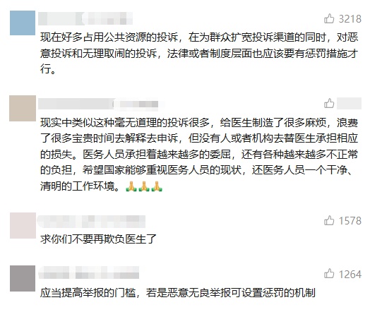 医生先救重伤患儿反被插队家长投诉，“谁投诉谁有理”该治治了！