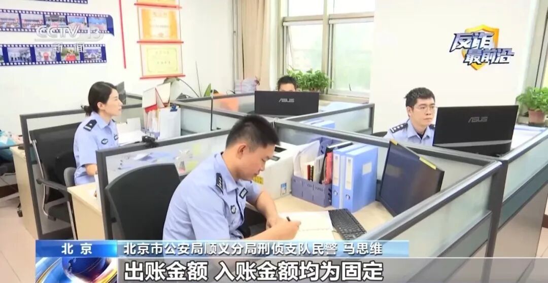 发现北京一居民电表账户的线索后,北京警方跨省抓获嫌疑人11名! 发现北京一居民电表账户的线索后,北京警方跨省抓获嫌疑人11名!