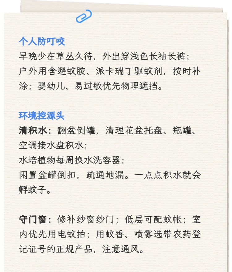 【健康】入秋蚊子还在冲KPI?这份防蚊指南收好 【健康】入秋蚊子还在冲KPI?这份防蚊指南收好