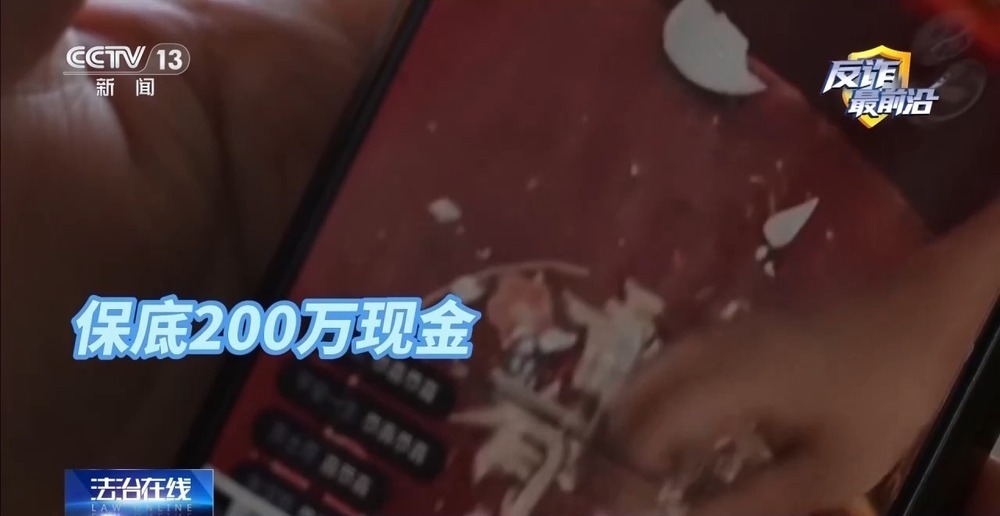 法治在线丨“砸金蛋”中200万元?起底私域直播间坑老连环套 法治在线丨“砸金蛋”中200万元?起底私域直播间坑老连环套