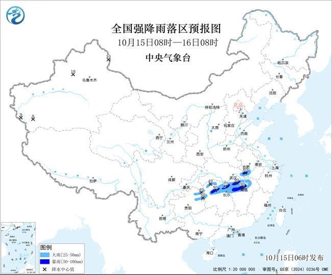 暴雨蓝色预警:湖南湖北江西安徽等地部分地区有暴雨 暴雨蓝色预警:湖南湖北江西安徽等地部分地区有暴雨