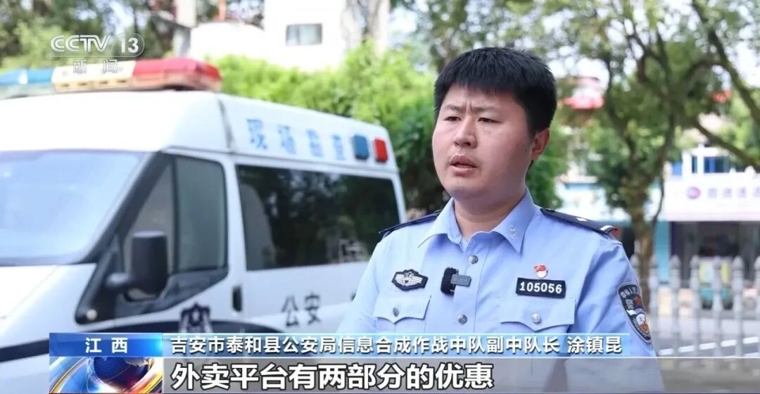 用户下单3000元榴莲实际仅付款20多元,外卖平台报警,警方:并非“薅羊毛”,是诈骗 用户下单3000元榴莲实际仅付款20多元,外卖平台报警,警方:并非“薅羊毛”,是诈骗