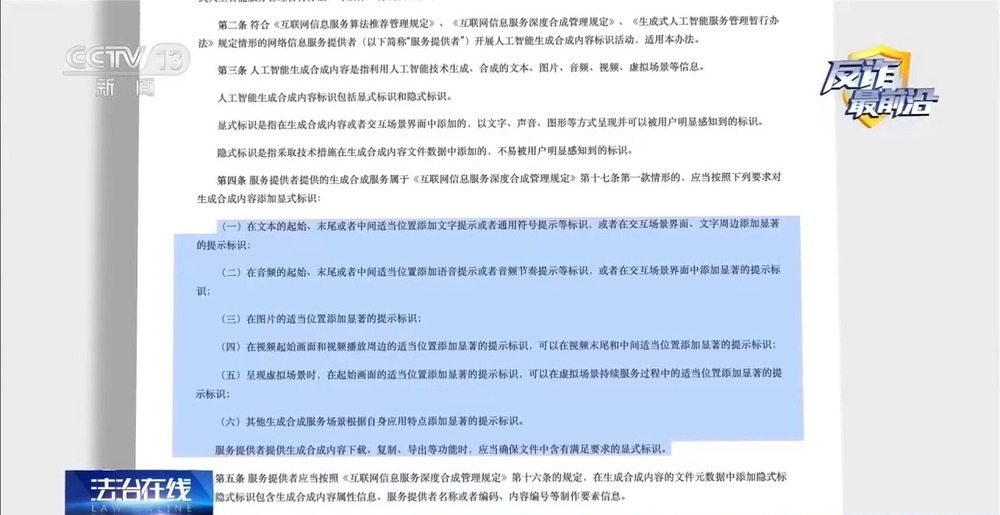 法治在线丨“砸金蛋”中200万元?起底私域直播间坑老连环套 法治在线丨“砸金蛋”中200万元?起底私域直播间坑老连环套