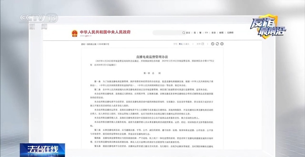 法治在线丨“砸金蛋”中200万元?起底私域直播间坑老连环套 法治在线丨“砸金蛋”中200万元?起底私域直播间坑老连环套