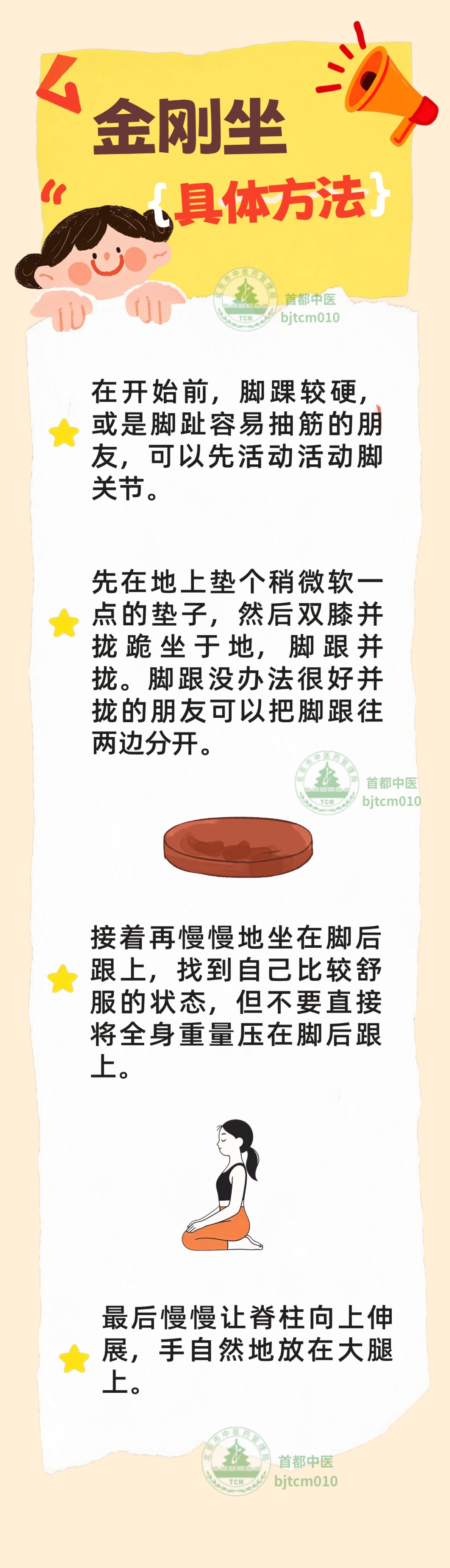 每天这样“坐”几分钟,气血通了,脾胃暖了,整个人的状态也不一样了 每天这样“坐”几分钟,气血通了,脾胃暖了,整个人的状态也不一样了