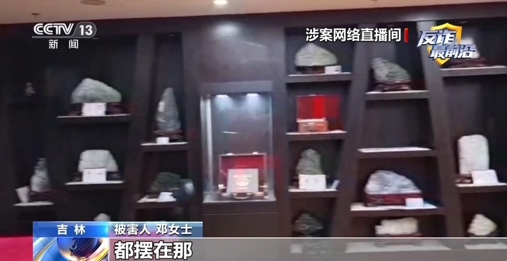 法治在线丨“砸金蛋”中200万元?起底私域直播间坑老连环套 法治在线丨“砸金蛋”中200万元?起底私域直播间坑老连环套