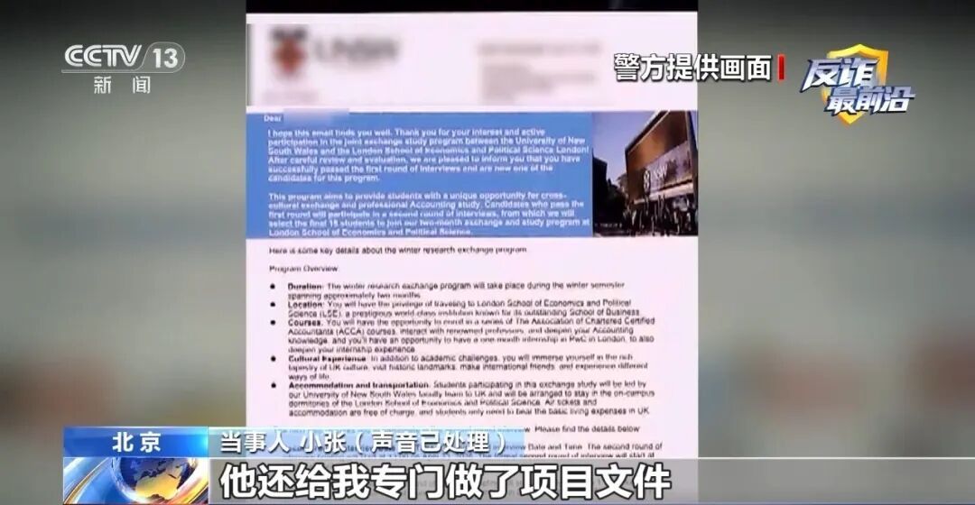 留学生成重大案件嫌疑人?警惕专盯留学生的“冒充公检法”诈骗! 留学生成重大案件嫌疑人?警惕专盯留学生的“冒充公检法”诈骗!