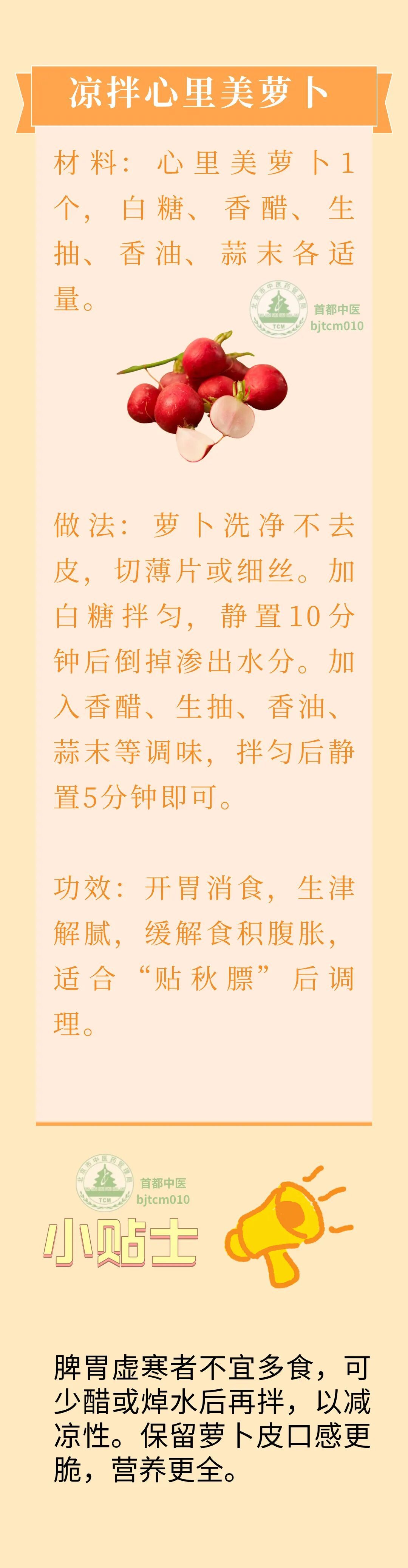霜降前最该补的,不是肉而是它!几块钱一根,润燥暖身,老人孩子都爱吃 霜降前最该补的,不是肉而是它!几块钱一根,润燥暖身,老人孩子都爱吃