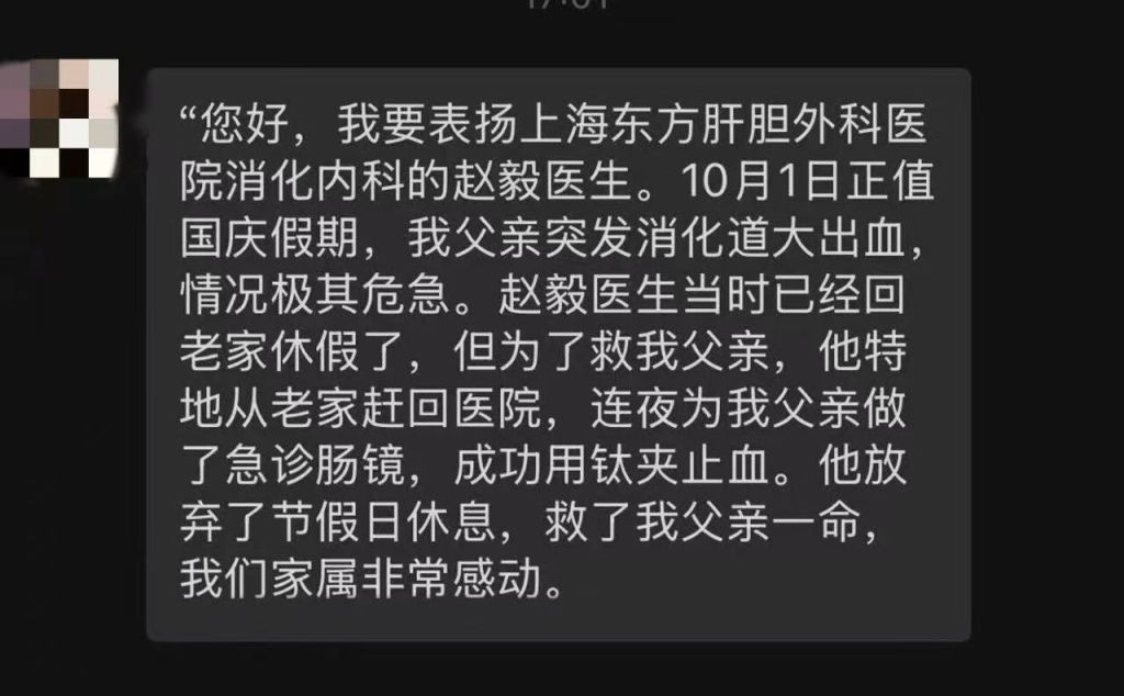 一份特殊的12345工单:“想感谢医生救了我父亲一命” 一份特殊的12345工单:“想感谢医生救了我父亲一命”