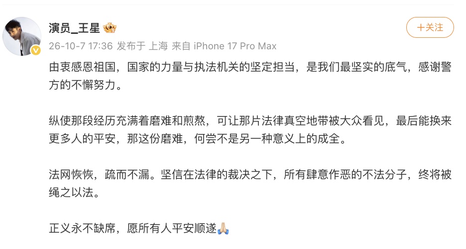 王星在诈骗园区被胁迫借下网贷该不该还?律师回应 王星在诈骗园区被胁迫借下网贷该不该还?律师回应