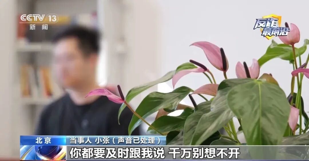 留学生成重大案件嫌疑人?警惕专盯留学生的“冒充公检法”诈骗! 留学生成重大案件嫌疑人?警惕专盯留学生的“冒充公检法”诈骗!