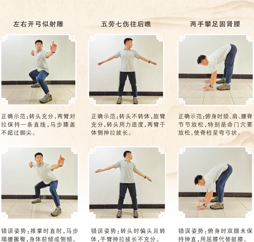 八段锦如何入门?练习要点请收好→ 八段锦如何入门?练习要点请收好→