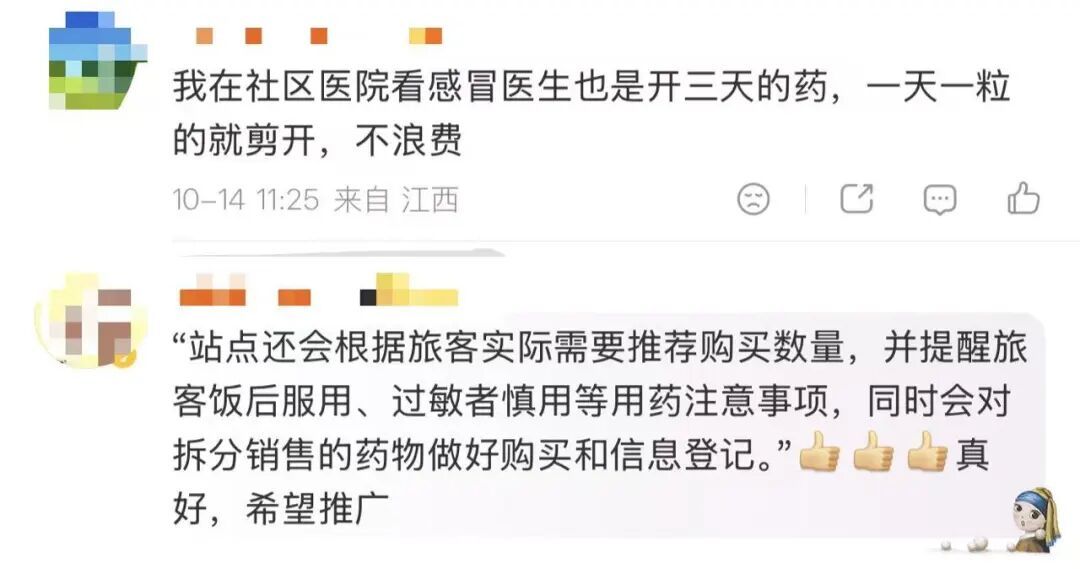 “女子在机场2元买到单粒布洛芬”,引热议! “女子在机场2元买到单粒布洛芬”,引热议!