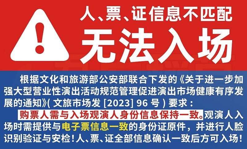 网传明星演唱会门票被炒至25万一张，还显示“已售空”？黄牛票来源曝光！