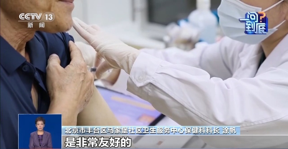 一问到底丨流感季将至 流感疫苗如何打？