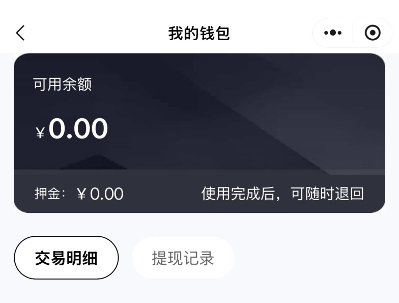 还了充电宝，押金为何不“回家”？共享充电宝退押金乱象调查——