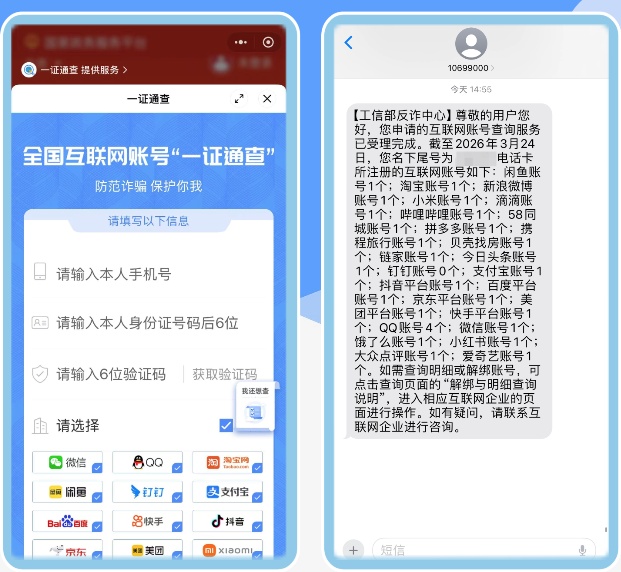 已有北京市民中招!换手机号后一定要做这件事! 已有北京市民中招!换手机号后一定要做这件事!