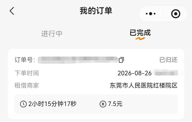 还了充电宝，押金为何不“回家”？共享充电宝退押金乱象调查——