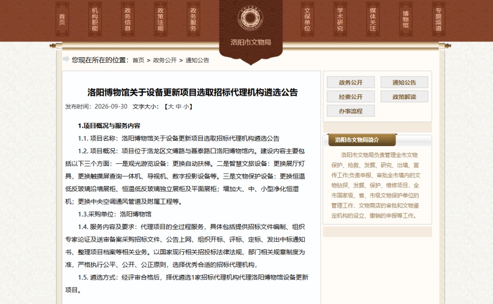 洛阳博物馆闭馆一年引热议,网友猜测可能与考古重大发现有关,馆方回应:正常升级改造 洛阳博物馆闭馆一年引热议,网友猜测可能与考古重大发现有关,馆方回应:正常升级改造