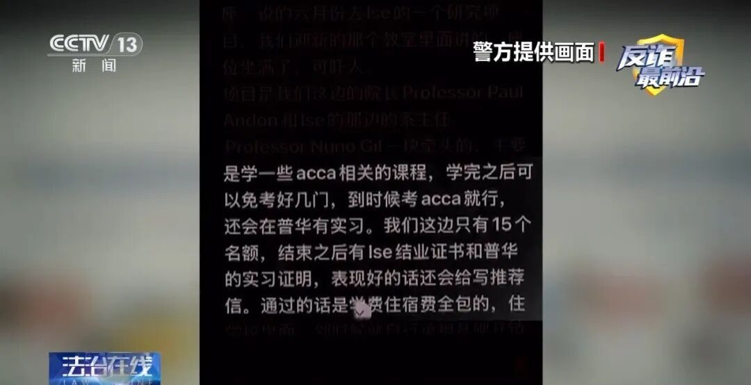 留学生成重大案件嫌疑人?警惕专盯留学生的“冒充公检法”诈骗! 留学生成重大案件嫌疑人?警惕专盯留学生的“冒充公检法”诈骗!