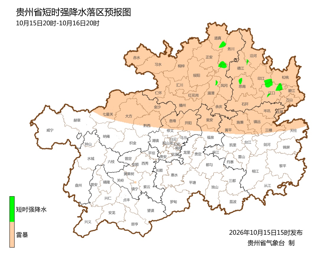 贵州,雷雨大风 贵州,雷雨大风