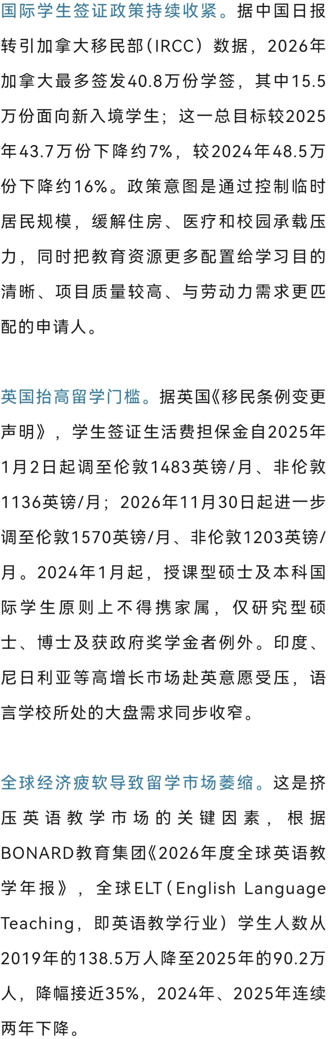 游学2天学校就倒闭了,“金晨、孟佳”们的学费还能退回吗? 游学2天学校就倒闭了,“金晨、孟佳”们的学费还能退回吗?