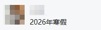 最长30天！深圳中小学寒假放假时间具体安排