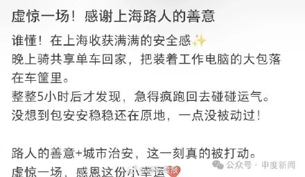 手提包被遗忘上海街头，直至深夜无人动，白领感叹在上海收获满满安全感！