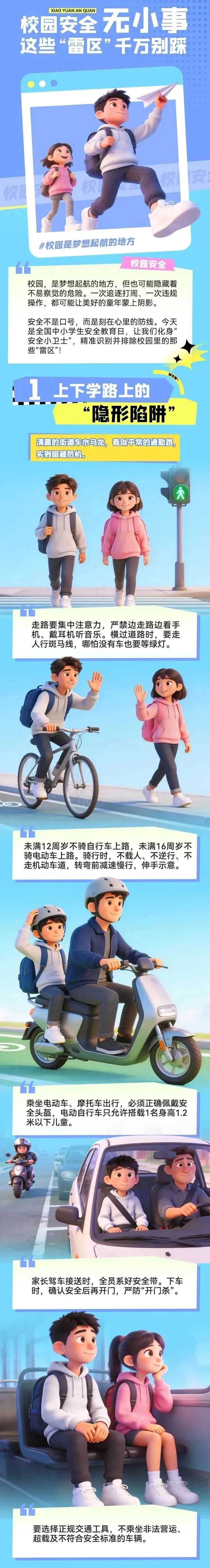 最长30天！深圳中小学寒假放假时间具体安排