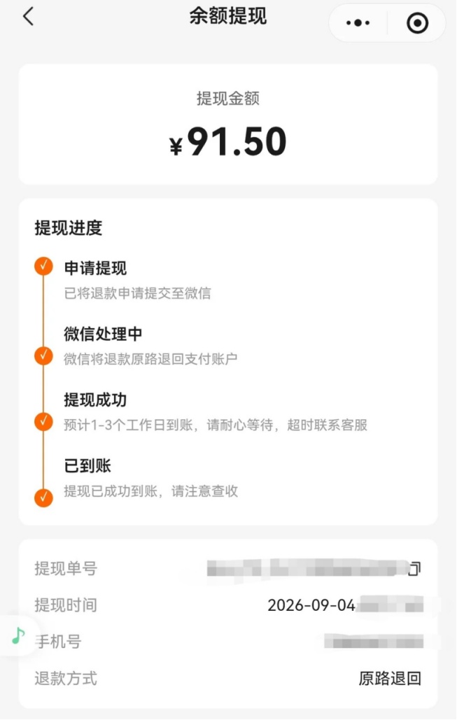 还了充电宝，押金为何不“回家”？共享充电宝退押金乱象调查——
