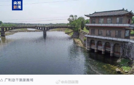 祝贺！赞！中国新增4处世界灌溉工程遗产