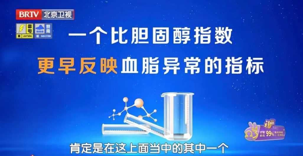 比坏胆固醇更早的“预警信号”，这个数字越高，血管越堵，查血脂千万别忽略了