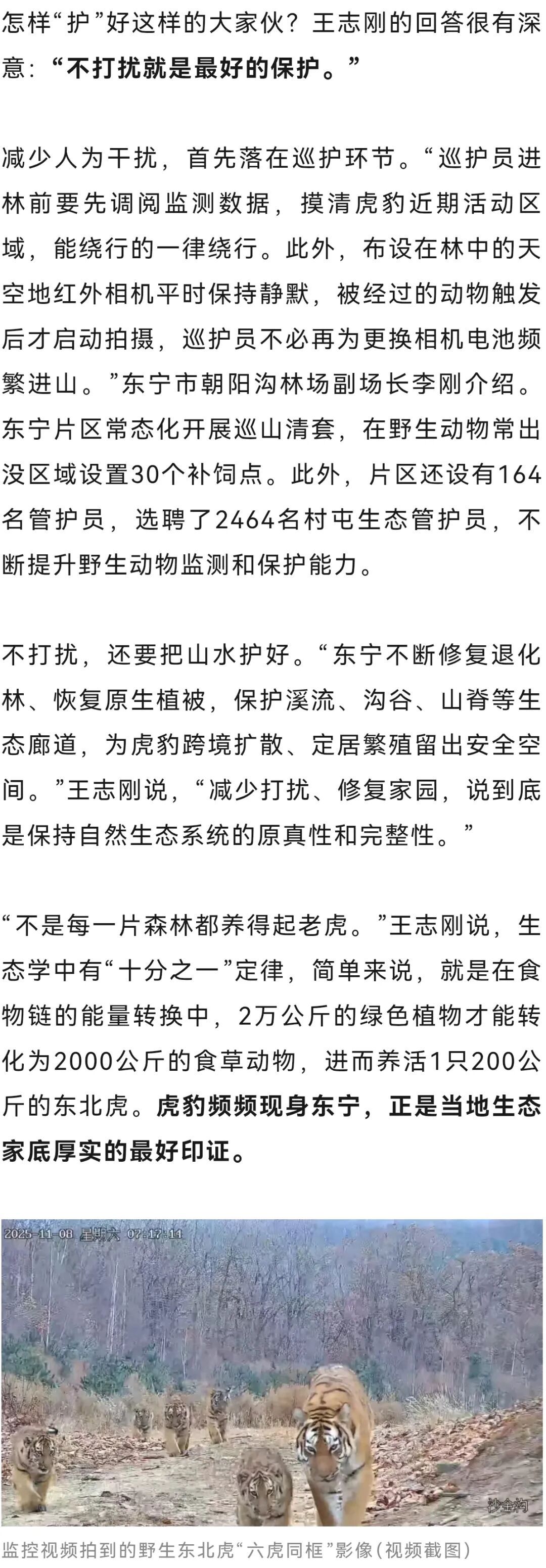 “完达山一号”,或许已经“脱单”→ “完达山一号”,或许已经“脱单”→