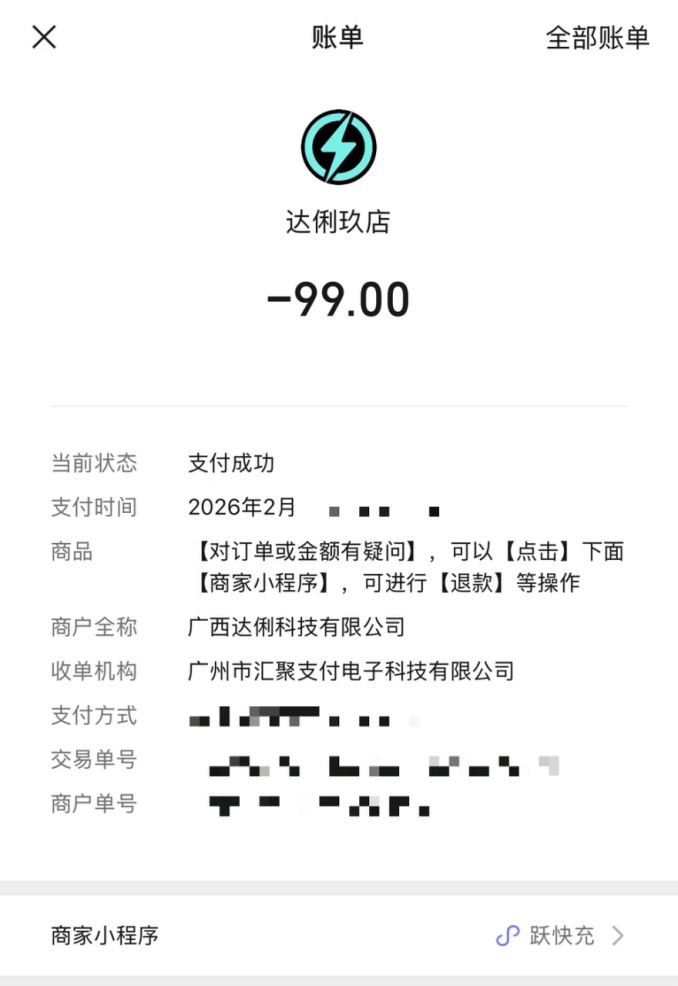 还了充电宝，押金为何不“回家”？共享充电宝退押金乱象调查——