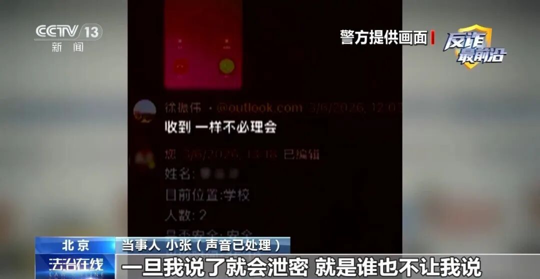 留学生成重大案件嫌疑人?警惕专盯留学生的“冒充公检法”诈骗! 留学生成重大案件嫌疑人?警惕专盯留学生的“冒充公检法”诈骗!
