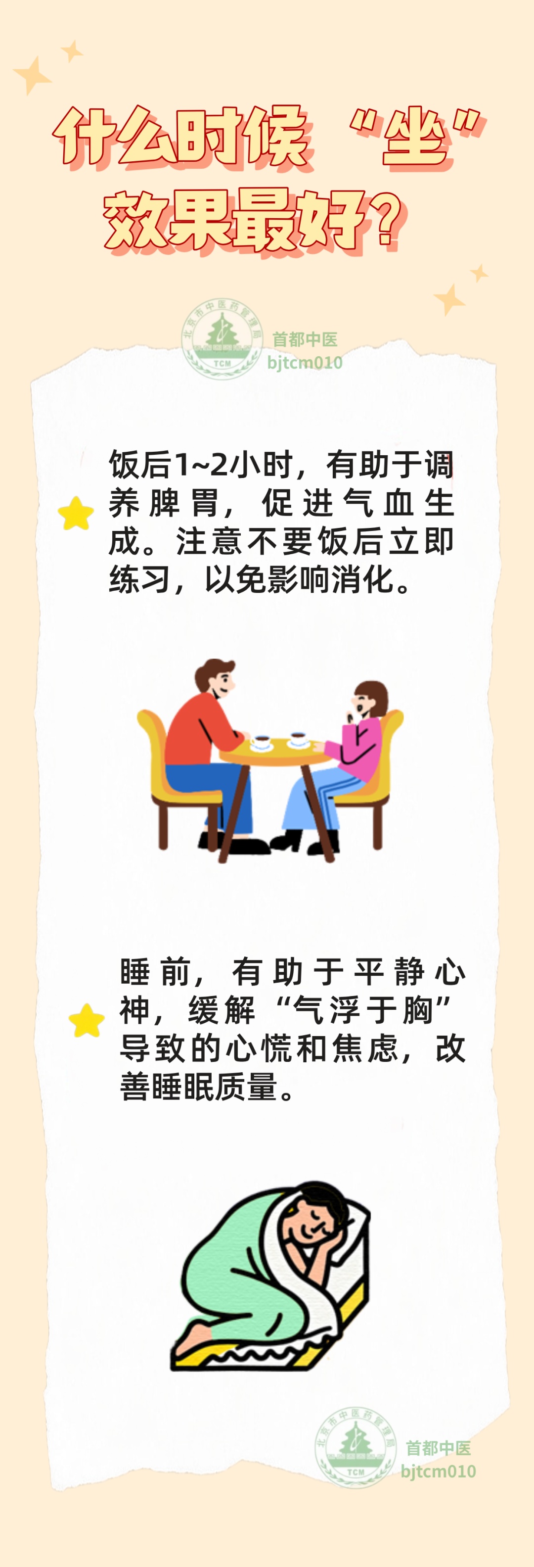 每天这样“坐”几分钟,气血通了,脾胃暖了,整个人的状态也不一样了 每天这样“坐”几分钟,气血通了,脾胃暖了,整个人的状态也不一样了
