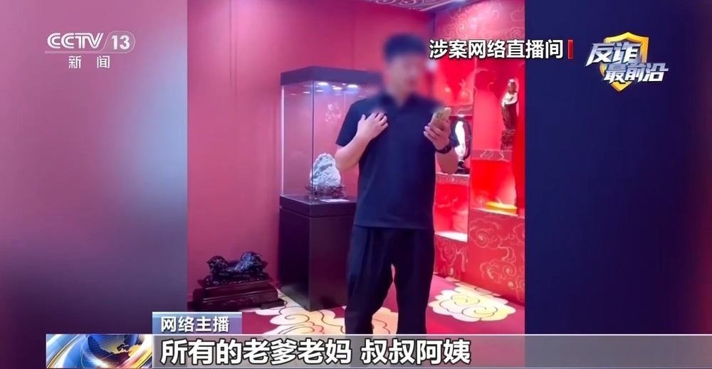 法治在线丨“砸金蛋”中200万元?起底私域直播间坑老连环套 法治在线丨“砸金蛋”中200万元?起底私域直播间坑老连环套