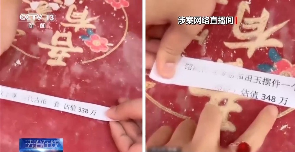 法治在线丨“砸金蛋”中200万元?起底私域直播间坑老连环套 法治在线丨“砸金蛋”中200万元?起底私域直播间坑老连环套